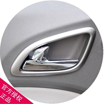 Adapt Baojun 630 inner buckle hand Door front and rear plating inner pull handle Inner buckle hand inner handle Baojun accessories