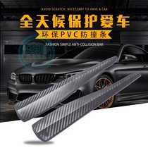 Car anti-collision sticker Carbon fiber bumper anti-scratch anti-scratch strip sticker Car bumper anti-collision sticker car sticker