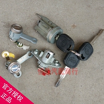 Adapt to Weizhi sedan car lock cylinder door lock trunk key door lock cylinder without remote control accessories