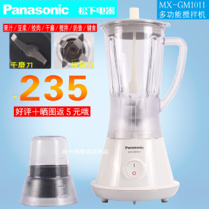 Panasonic\/松下原装进口MX-GM1011果汁机奶