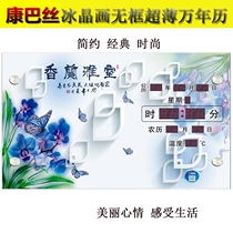 Conba silk frameless ultra-thin ice crystal painting perpetual calendar LED digital electronic wall clock living room large wall hanging luminous mute