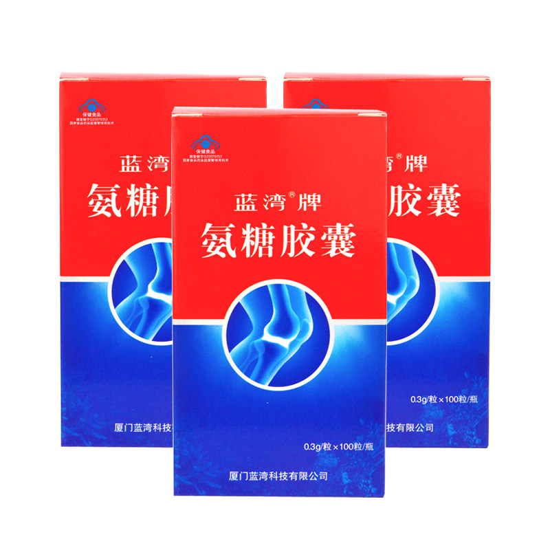 蓝湾牌氨糖胶囊 0.3g/粒*100粒/瓶*3瓶套餐