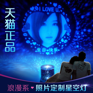 浪漫星空旋转投影灯