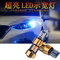 Car wide light High bright led lens Car exterior lights Daytime running lights Modified general running lights t10 ice blue small lights