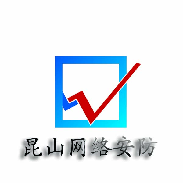 新威网络安防