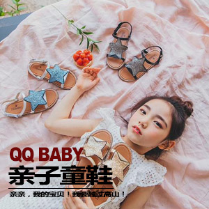 QQ BABY原创童鞋