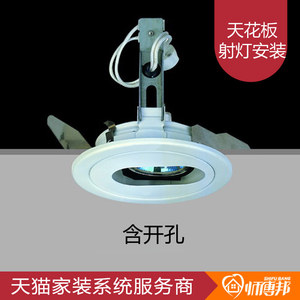 师傅邦灯饰上门安装服务灯具吊顶天花板射灯安