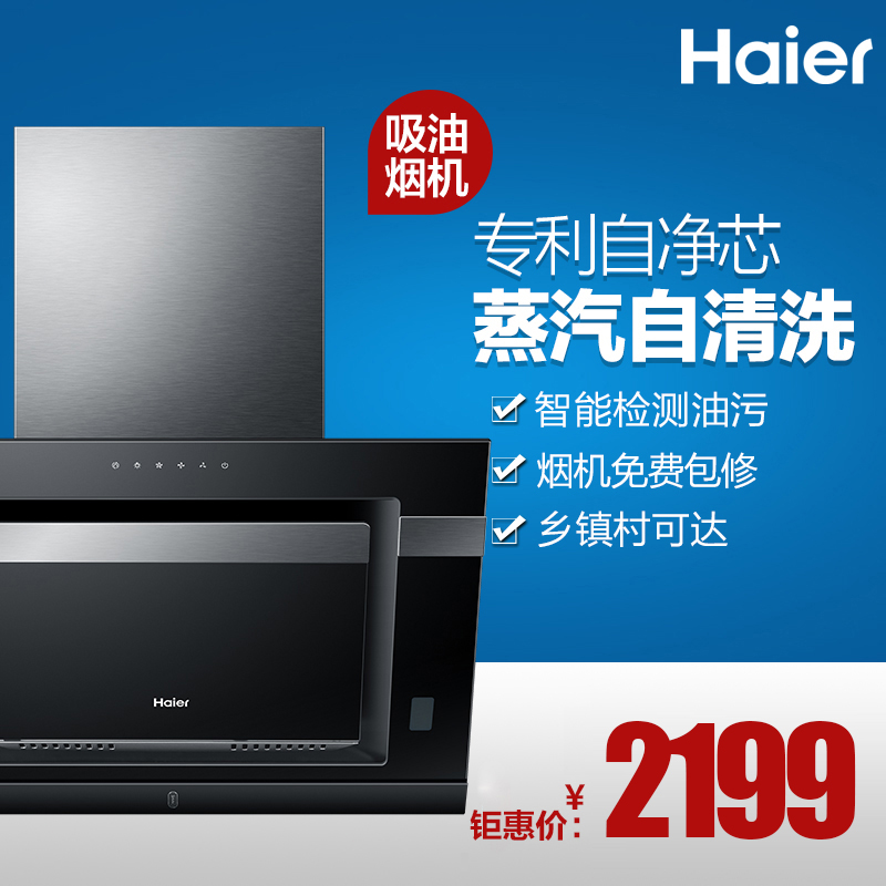 haier/̻cxw200e800c7(t)