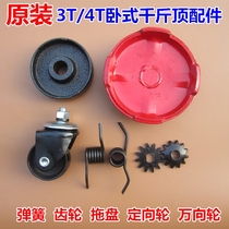 3 ton horizontal jack spring original fitting hydraulic jack torsion spring gear towed disc universal wheel