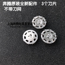 Pentium razor original blade PQ7500 PW751 PW750 PW830 PW831 PQ8300