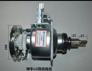 原装TCL LG冠军全自动洗衣机离合器总承 单双