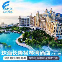 Hengqin Bay Hotel Orchestra Package Zhuhai Chimelong Hengqin Bay Hotel Ocean Kingdom Circus Water World