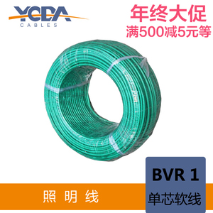 永达 国标BVR1平方100米纯铜足米单芯软线 官