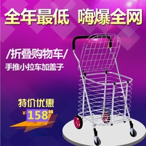 Folding large aluminum alloy stainless steel shopping cart convenient to buy a vegetable cart for the elderly trolley trailer trolley