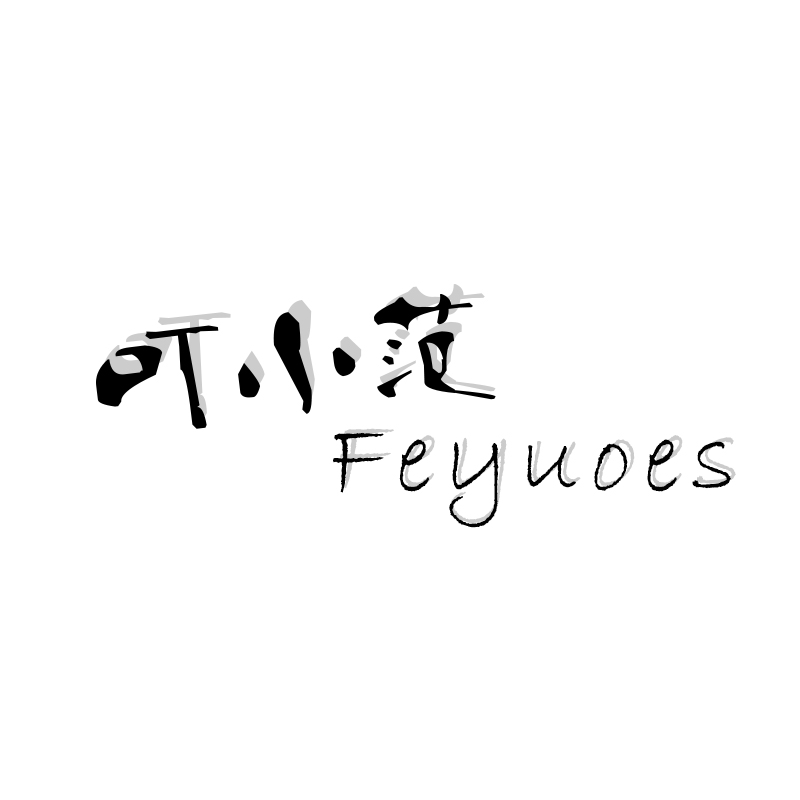 叮小范 FEYUOES