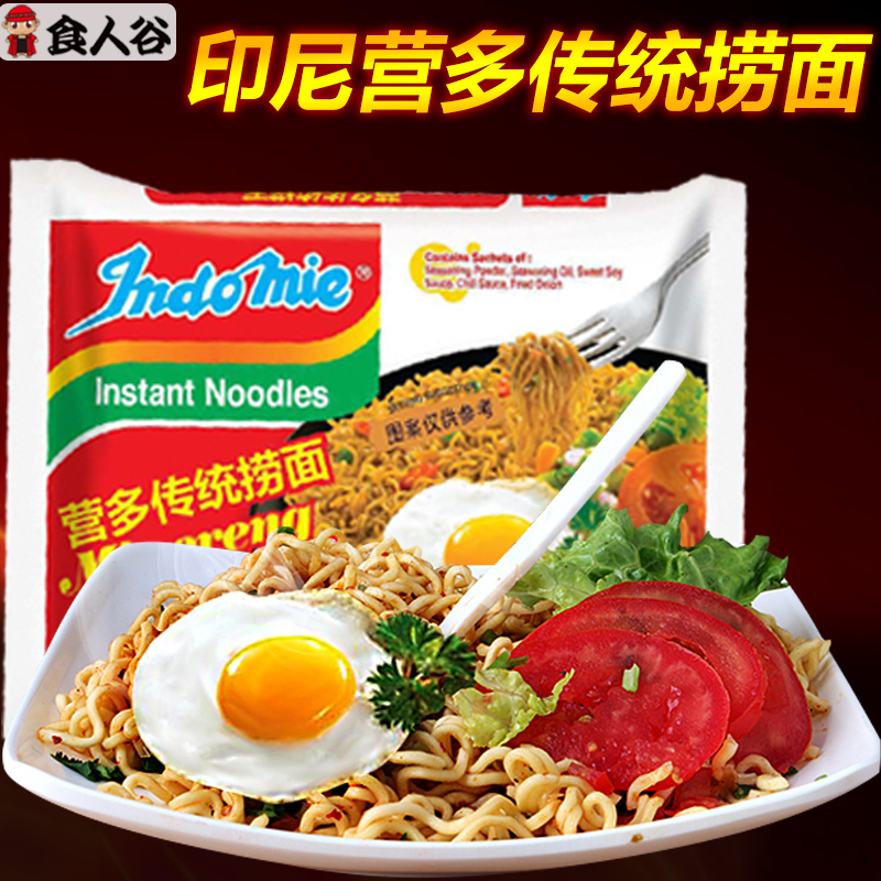 印尼进口特产营多Indomie泡面10连包方便面捞面拌面速食面即食面产品展示图2