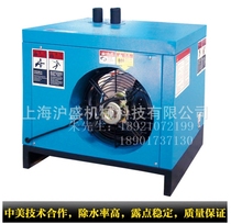 Shanghai Sheng refrigerated dryer high normal temperature economy type 0 7 cubic - 45 cubic dryer