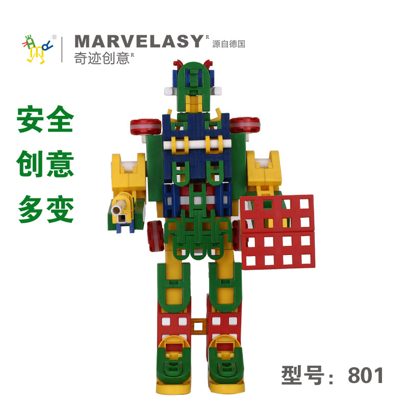 奇迹创意801益智百变拼插儿童lasy积木玩具无毒进口塑料类似乐宝
