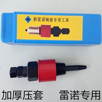 Dismantling injector copper jacket tool water jacket removal tool Renault oil pump bushing water jacket puller extractor