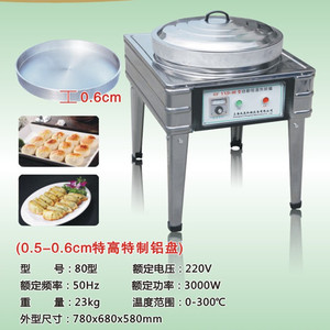 商用电饼铛水煎包炉煎饺炉自动恒温电饼铛烙饼