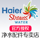 haier海尔鸿海芯源专卖店