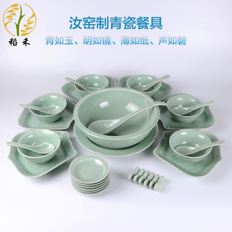 Your up celadon tableware suit Chinese style classical contracted ceramic bowl dish Chinese style household practical wedding gift