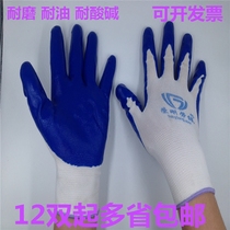 Ronggang nylon dipped nitrile labor protection gloves hanging rubber non-slip wear-resistant acid and alkali resistant industrial protective gloves