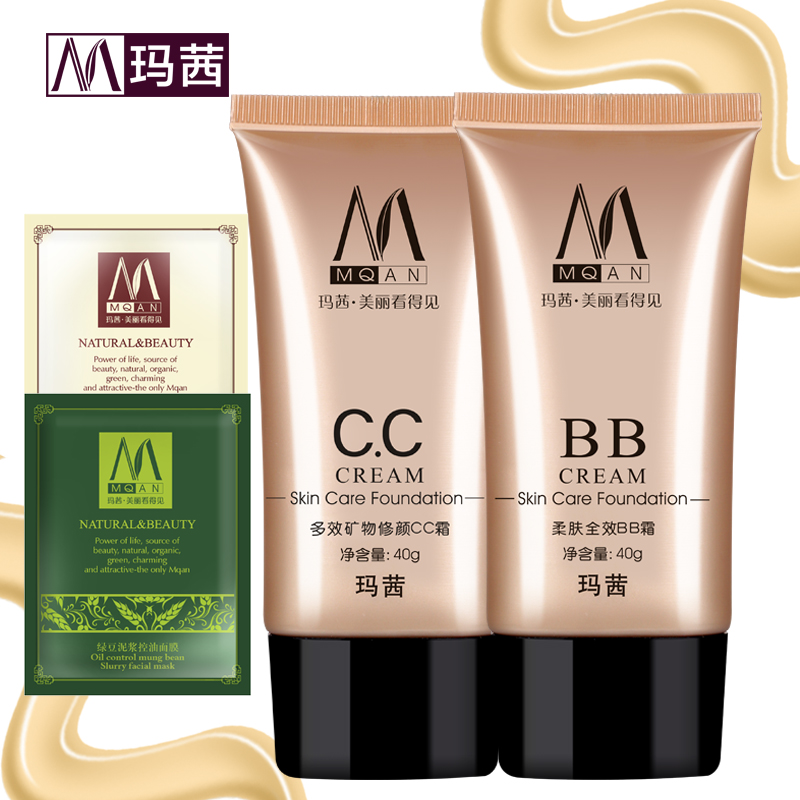 玛茜BB霜+cc霜滋润保湿隔离遮瑕隐形毛孔粉底裸妆产品展示图3