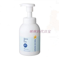 Japan Straight Away Mamakids Baby Baby No Tears Formula Foam Shampoo 350ml Spot
