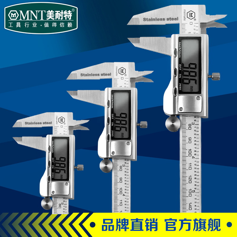 german menet® industrial electronic digital caliper 150 high-precision household small vernier caliper 300mm
