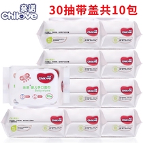 Baby hand and mouth wipes 30 packs with cover a total of 10 packs of newborn baby wet wipes small bag portable