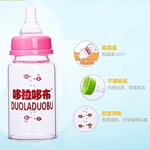 Neonatal anti-flatulence standard caliber baby drinking milk and water supplies 120ml Crystal Diamond glass bottle