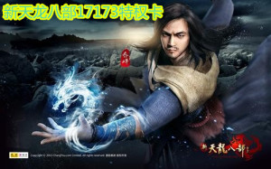 新天龙八部 17173特权卡 不是\/2888\/多玩YY校
