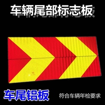 Car and truck trailer rear reflector marking plate pair with thick metal aluminum plate sticker reflective warning board