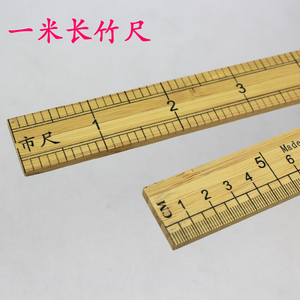 布尺子量衣尺一米