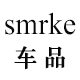 smrke斯迈克悦傅专卖店