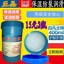 Medical white vaseline cream pure 400ml massage lubricating oil emollient moisturizing