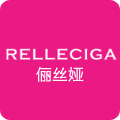 relleciga俪丝娅旗舰店