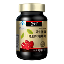 Yuanshengtang brand vitamin C chewable tablets 1G tablets * 90 tablets