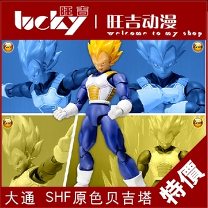 现货 大通模型 SHF 七龙珠Z改 超级赛亚人 贝吉