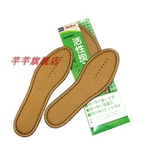 Japan imported COLUMBUS premium non-slip activated carbon insole deodorant