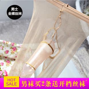 男士连裤袜带jj套情趣自慰飞机jj套男士性感内裤丝袜男士打丝袜的滴怎么玩情趣用品蜡图片