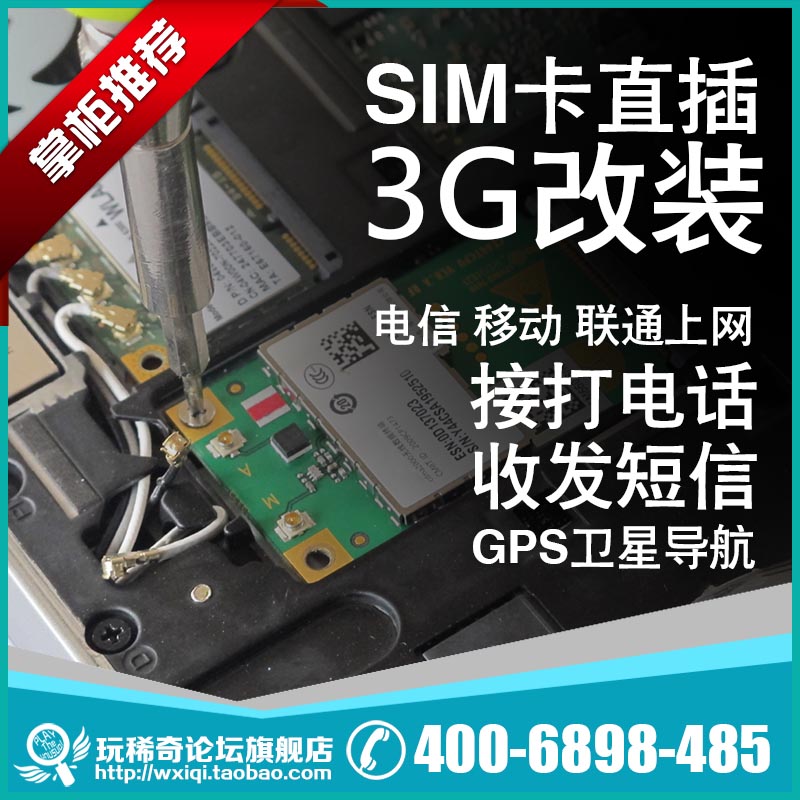 Notebook Tablet Retrofit can be plugged in SIM card implementation 3G 4G Internet access Call and send SMS GPS-Taobao