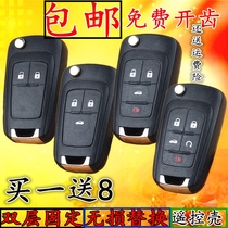 Applicable to the new Jungui British GT Chevrolet Cruz Ivieu folding remote control key enclosure