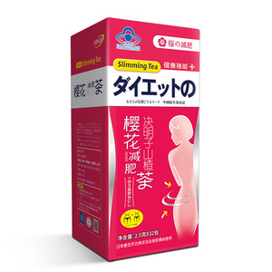 樱花决明子山楂茶女正品纤纤衡瘦身茶挑战瘦腿瘦肚子全身减肥茶叶