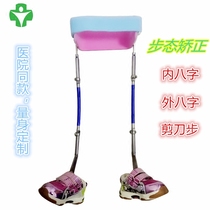 Customized childrens inner eight-character gait orthosis cross-leg scissors step toe-facing inner orthosis brace