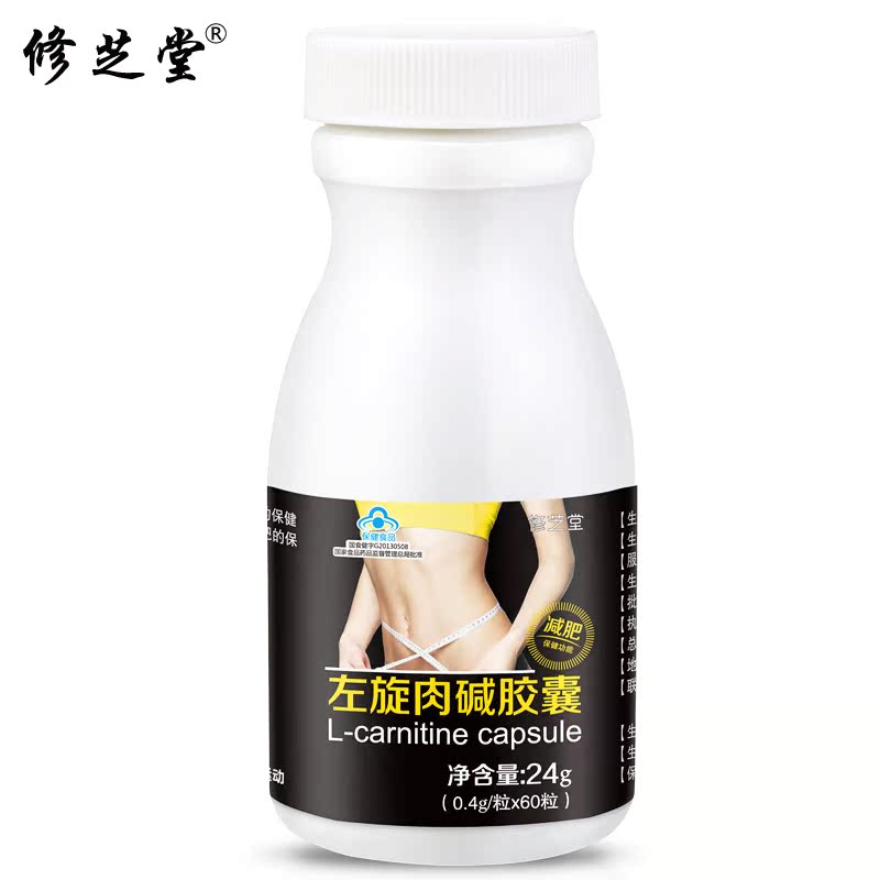 【买2送1】修芝堂 左旋肉碱胶囊 0.4g/粒*60粒产品展示图3