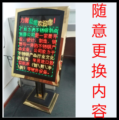 led电子指示牌 酒店彩色发光水牌 餐厅门口led立式广告牌欢迎牌_不