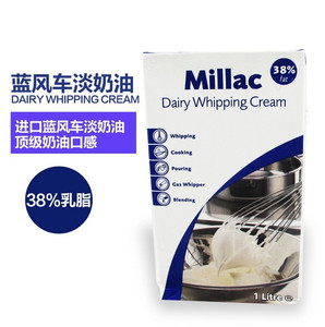 英国蓝风车淡奶油 蓝米吉稀奶油1L兰风车动物