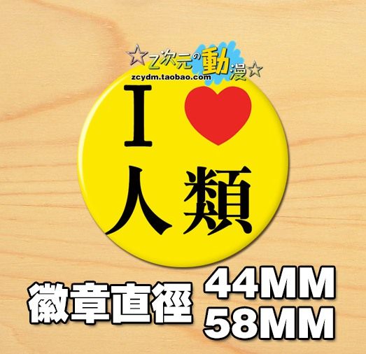 Game life badge NO GAME NO LIFE blank anime around I love human badge badge Game life badge NO GAME NO LIFE blank anime around I love human badge badge